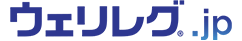 ウェリレグ.jp