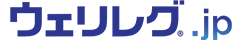 ウェリレグ.jp
